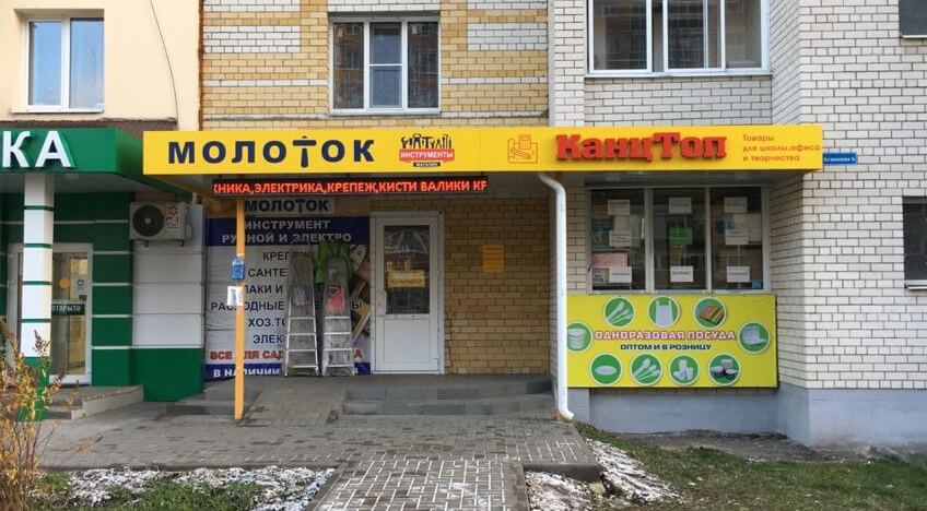 Магазин На Елецкой Тамбов